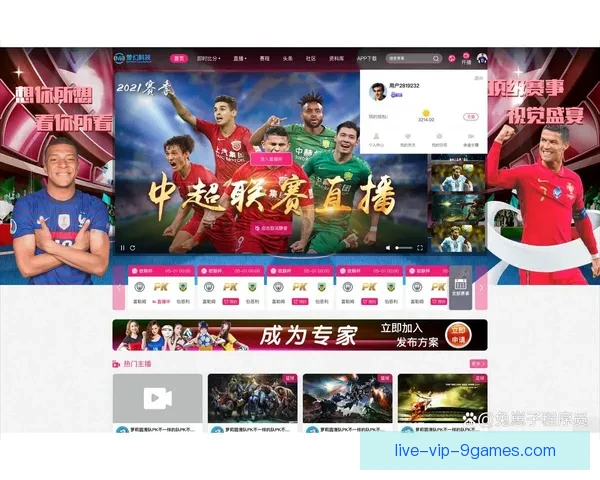 足球直播五楼直播在哪看平台推荐与观看指南大全免费高清稳定赛事解析